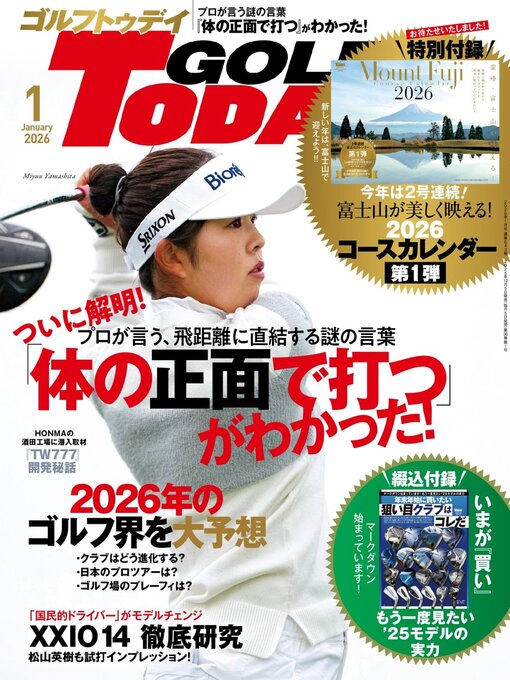 Title details for GOLF TODAY by SAN-EI Corporation - Available